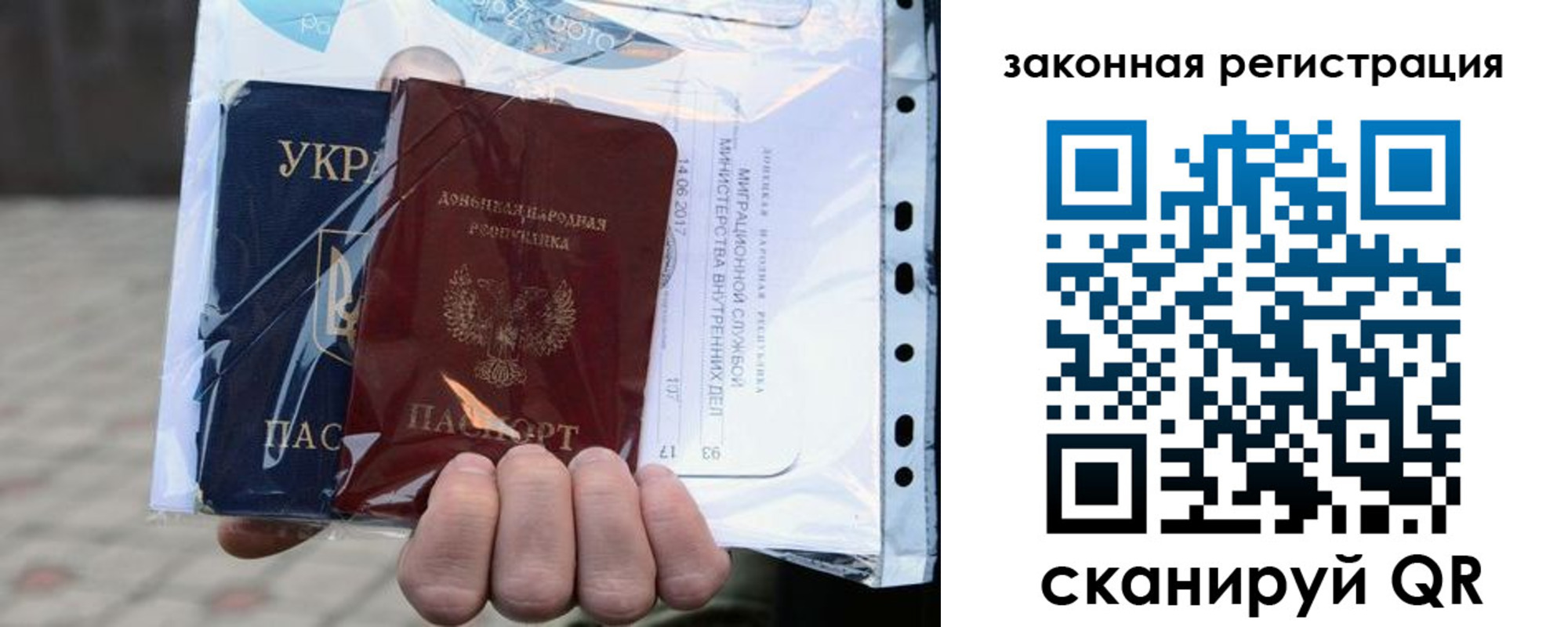 временная регистрация для школы в Новоаннинском