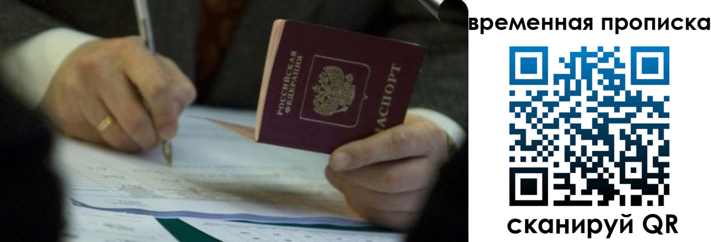 временная регистрация адрес в Новоаннинском