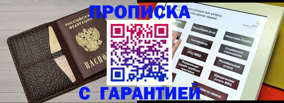 найти адрес прописки в Новоаннинском