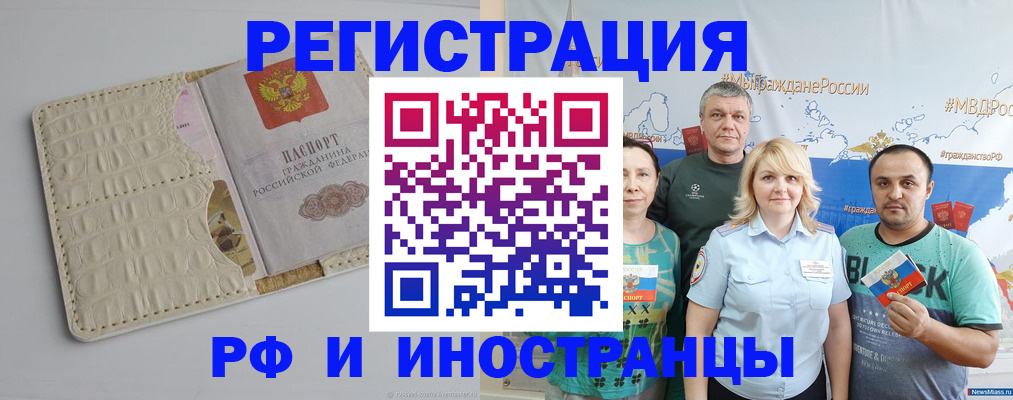 прописка гарантия в Новоаннинском