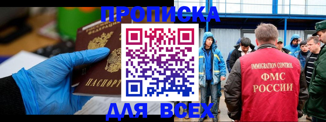 временная регистрация недорого в Новоаннинском